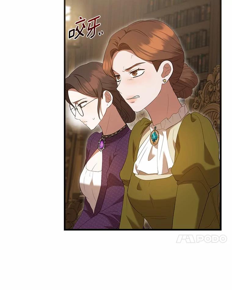 《菲奥尼：预见我与恶魔大公的未来》44.您要亲自去 第30页
