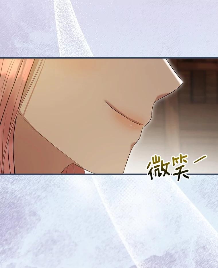 《菲奥尼：预见我与恶魔大公的未来》44.您要亲自去 第50页