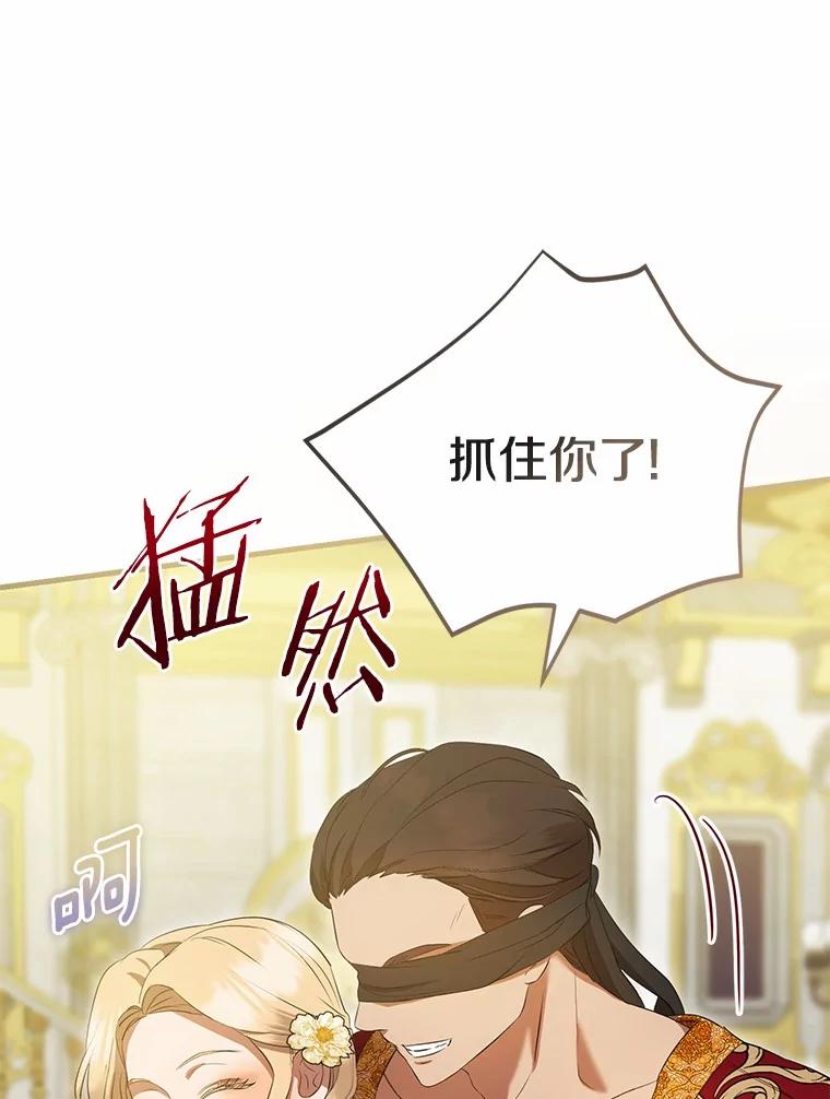 《菲奥尼：预见我与恶魔大公的未来》44.您要亲自去 第115页