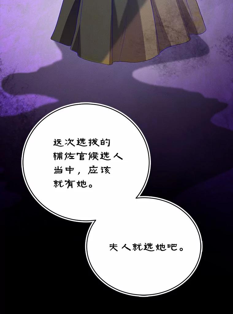 《菲奥尼：预见我与恶魔大公的未来》44.您要亲自去 第15页