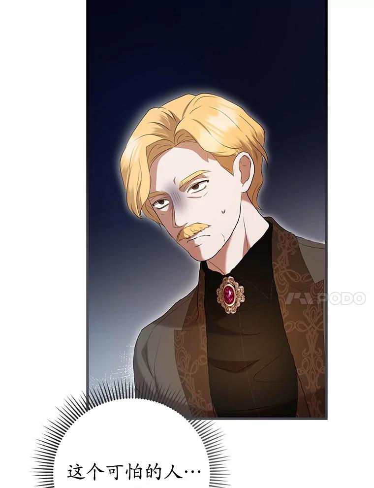 《菲奥尼：预见我与恶魔大公的未来》44.您要亲自去 第130页