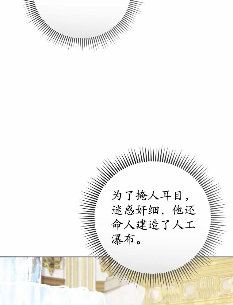 《菲奥尼：预见我与恶魔大公的未来》44.您要亲自去 第131页