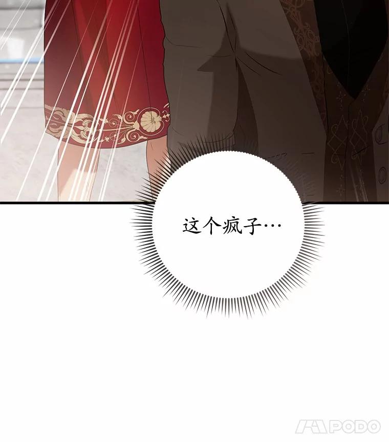 《菲奥尼：预见我与恶魔大公的未来》44.您要亲自去 第151页