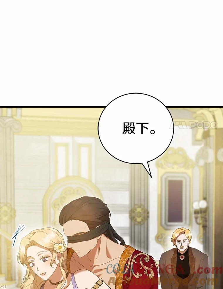 《菲奥尼：预见我与恶魔大公的未来》44.您要亲自去 第117页