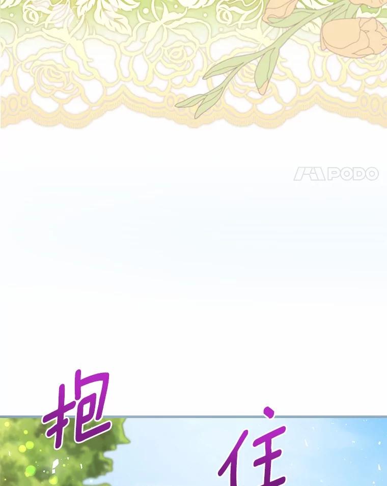 《菲奥尼：预见我与恶魔大公的未来》44.您要亲自去 第78页