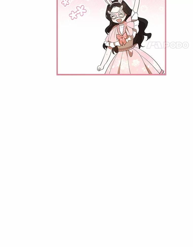 《菲奥尼：预见我与恶魔大公的未来》45.婚事问题 第74页
