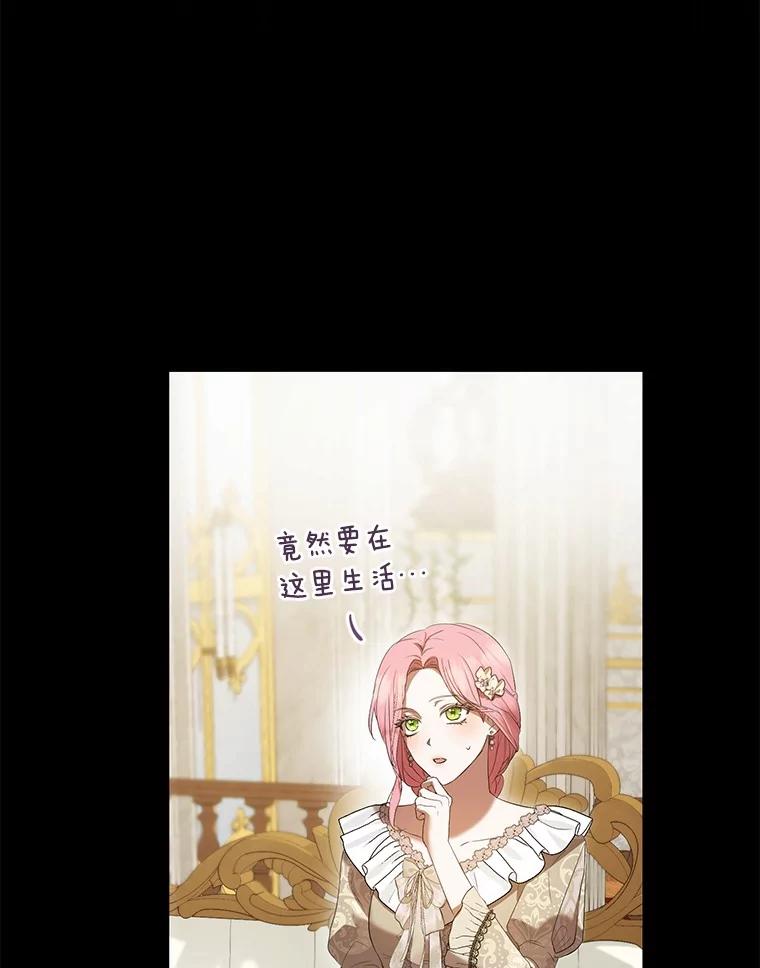 《菲奥尼：预见我与恶魔大公的未来》45.婚事问题 第122页