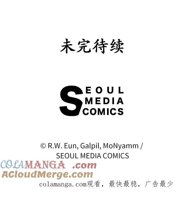 《菲奥尼：预见我与恶魔大公的未来》45.婚事问题 第153页