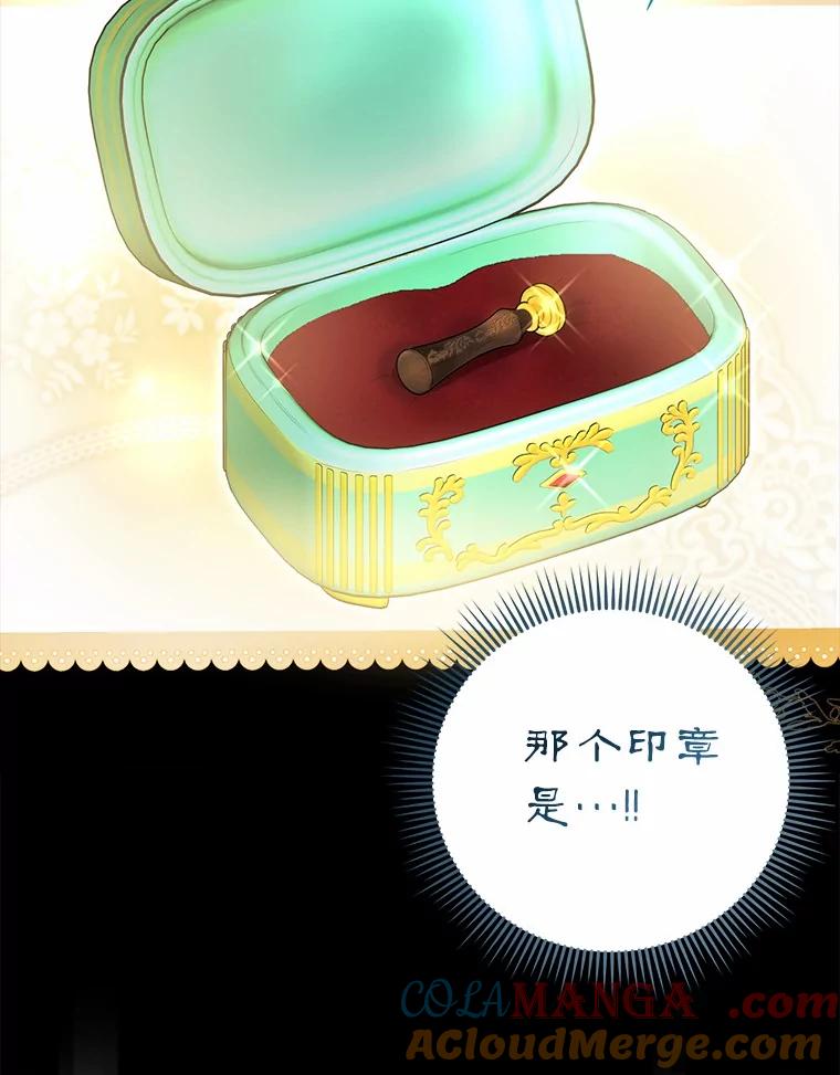 《菲奥尼：预见我与恶魔大公的未来》45.婚事问题 第125页