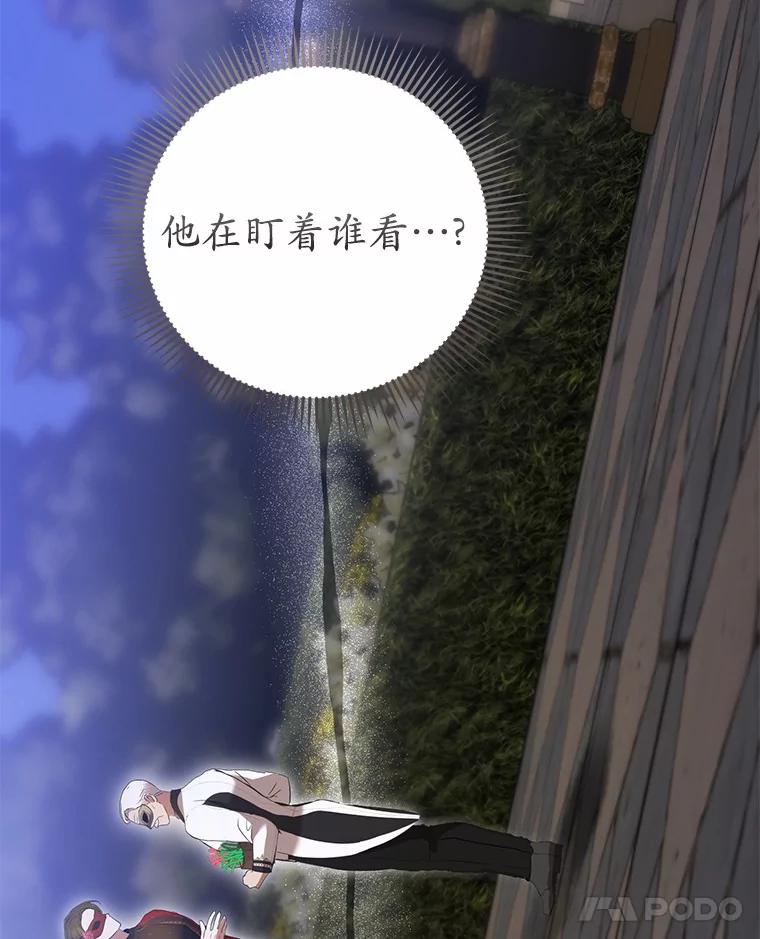 《菲奥尼：预见我与恶魔大公的未来》45.婚事问题 第147页