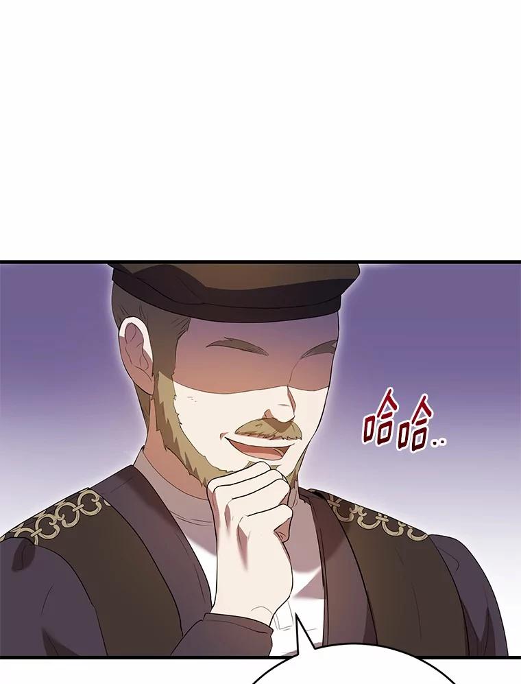 《菲奥尼：预见我与恶魔大公的未来》45.婚事问题 第11页