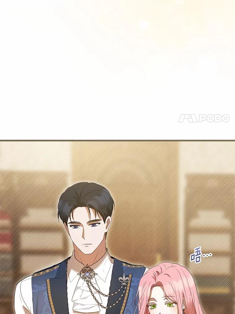 《菲奥尼：预见我与恶魔大公的未来》45.婚事问题 第7页
