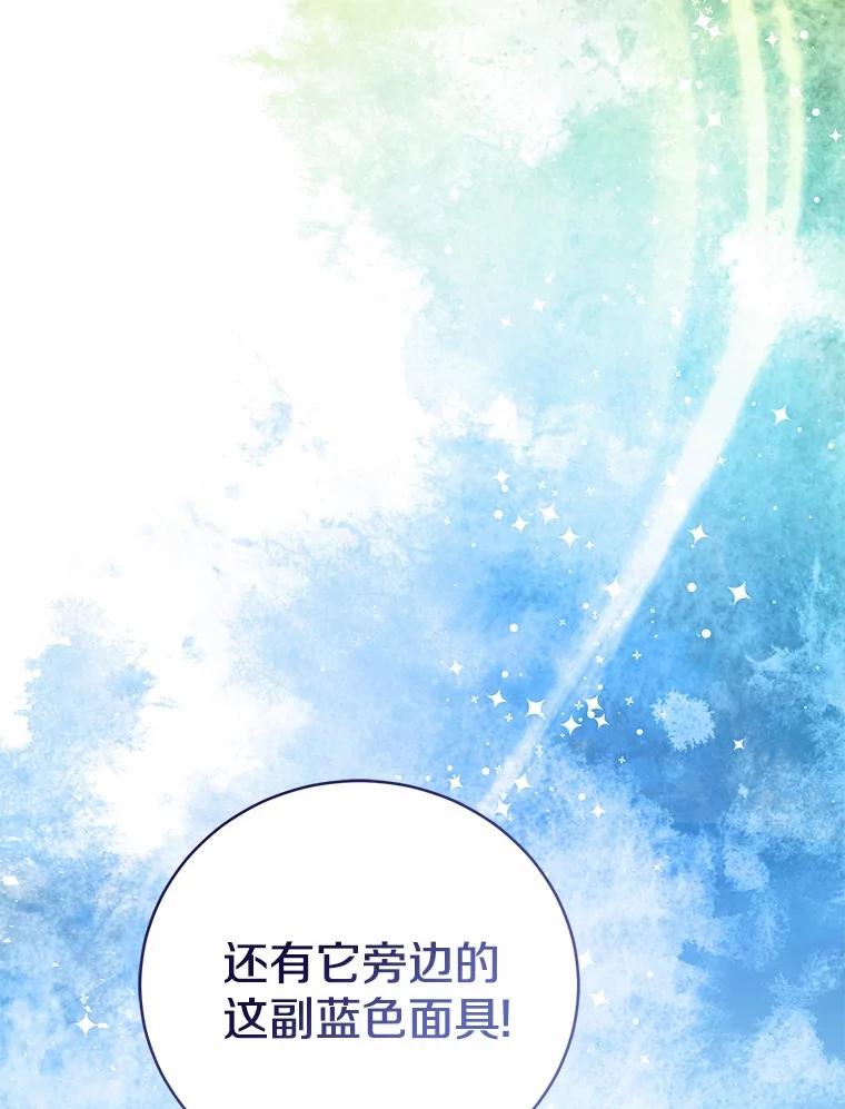 《菲奥尼：预见我与恶魔大公的未来》45.婚事问题 第15页
