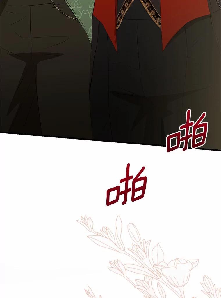 《菲奥尼：预见我与恶魔大公的未来》46.一起去都城 第30页