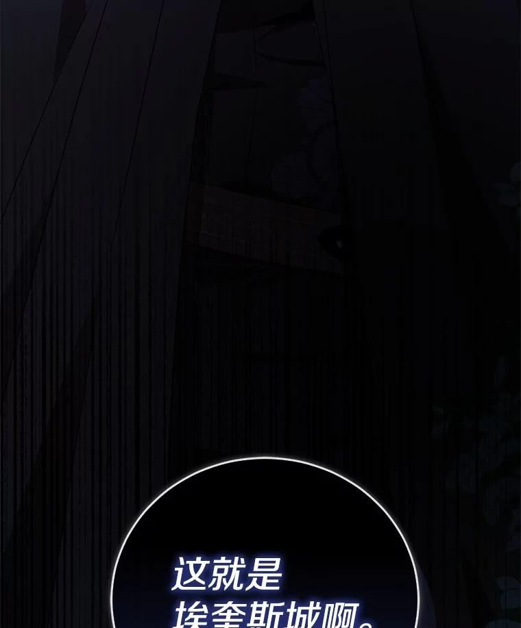 《菲奥尼：预见我与恶魔大公的未来》46.一起去都城 第110页