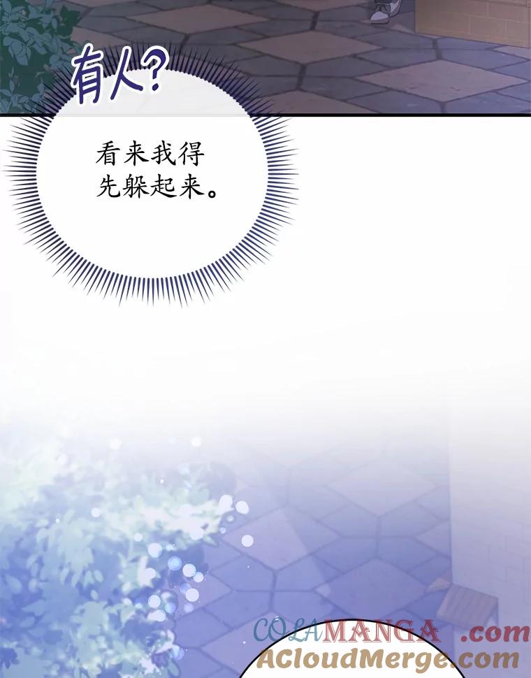 《菲奥尼：预见我与恶魔大公的未来》46.一起去都城 第113页
