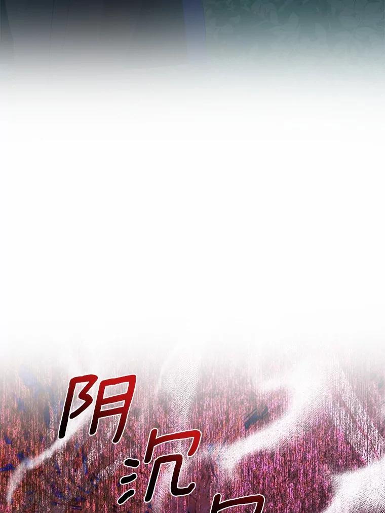 《菲奥尼：预见我与恶魔大公的未来》46.一起去都城 第127页