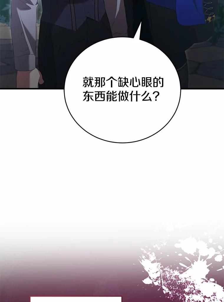 《菲奥尼：预见我与恶魔大公的未来》46.一起去都城 第136页