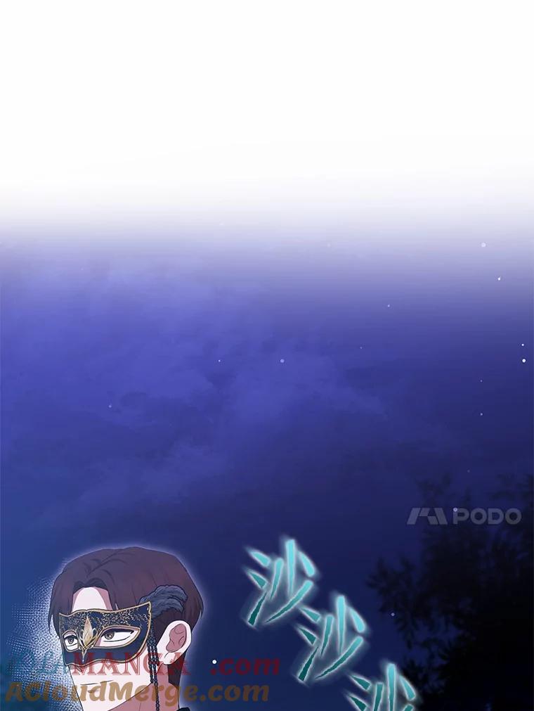 《菲奥尼：预见我与恶魔大公的未来》46.一起去都城 第125页