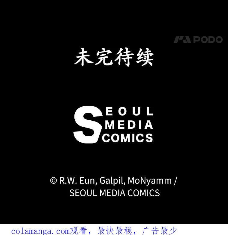 《菲奥尼：预见我与恶魔大公的未来》46.一起去都城 第148页