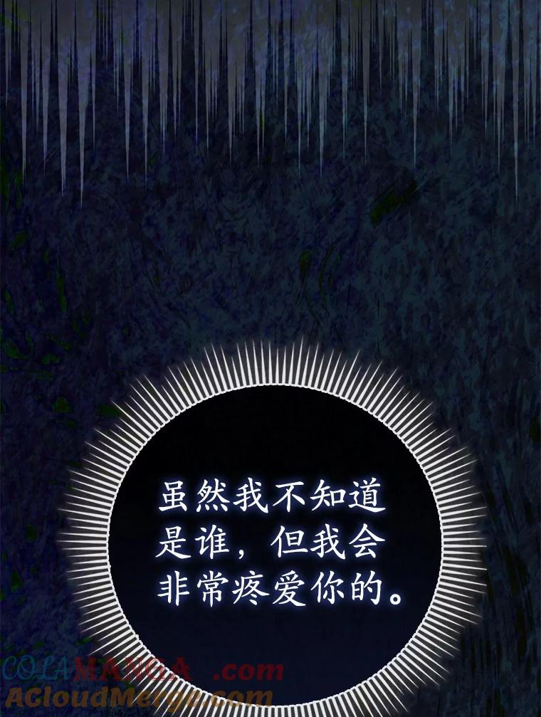 《菲奥尼：预见我与恶魔大公的未来》46.一起去都城 第145页
