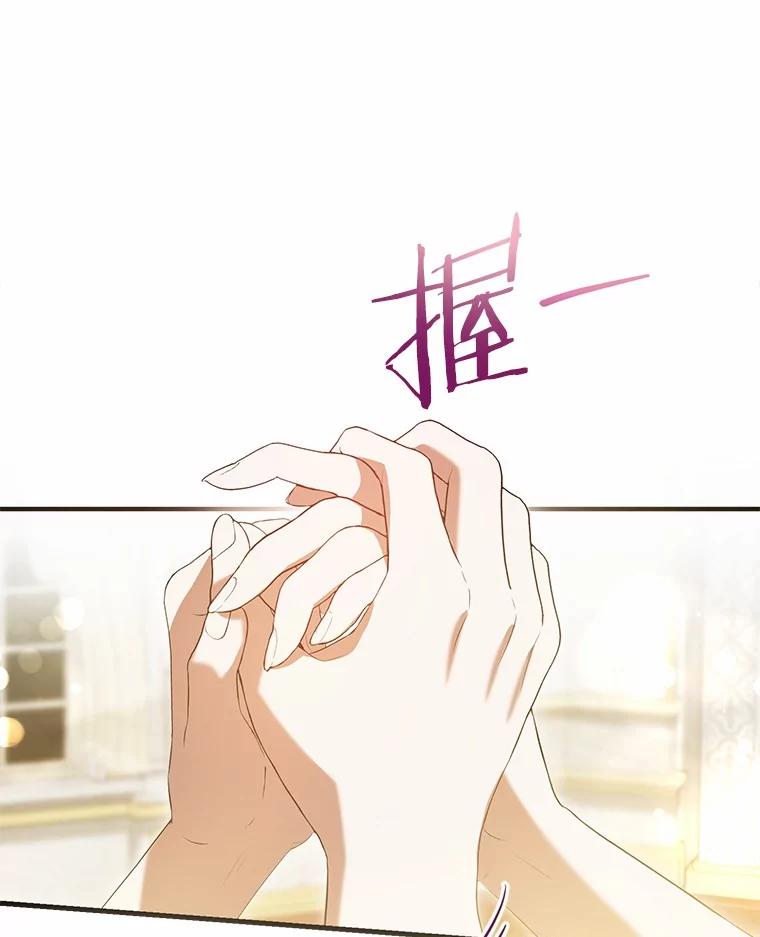 《菲奥尼：预见我与恶魔大公的未来》46.一起去都城 第43页