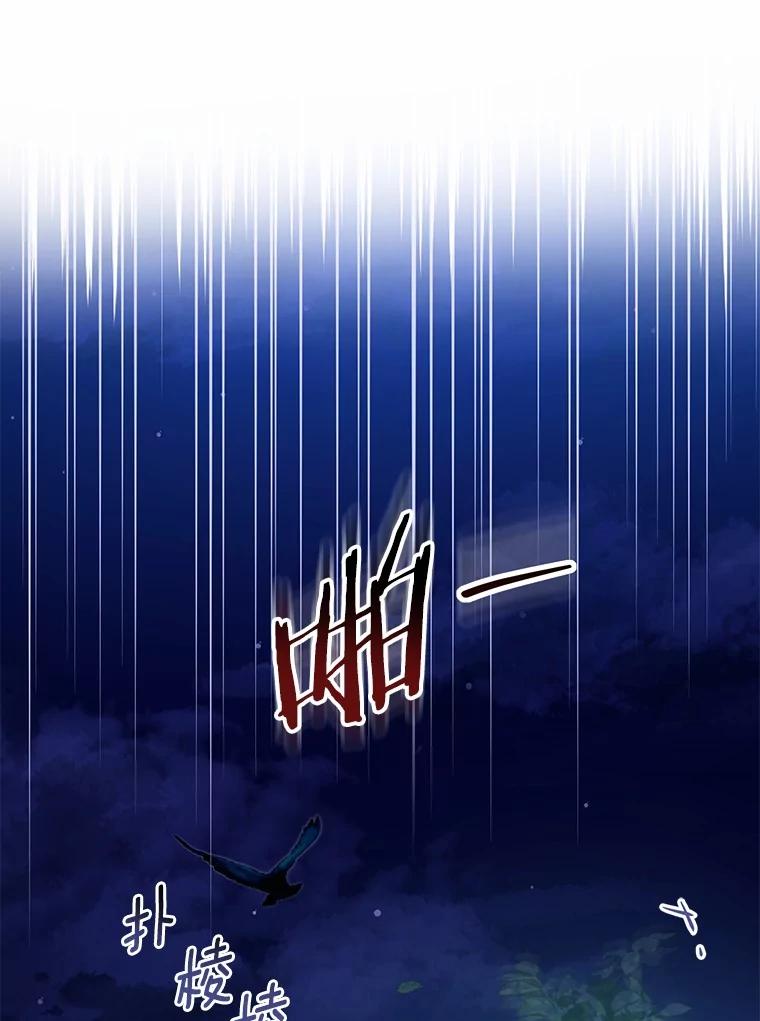 《菲奥尼：预见我与恶魔大公的未来》46.一起去都城 第131页