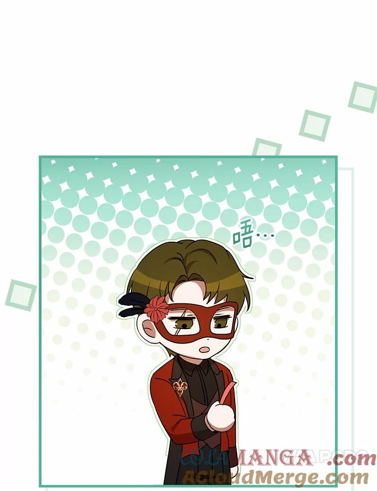 《菲奥尼：预见我与恶魔大公的未来》46.一起去都城 第17页