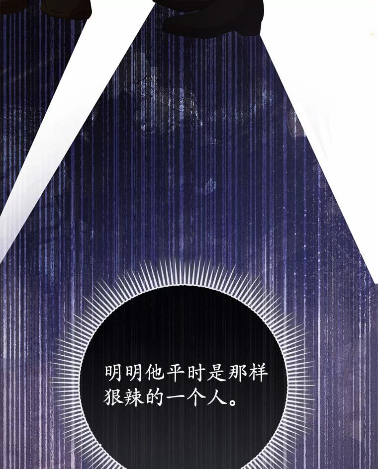 《菲奥尼：预见我与恶魔大公的未来》46.一起去都城 第8页