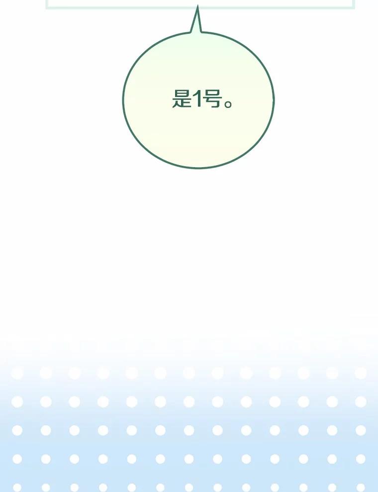 《菲奥尼：预见我与恶魔大公的未来》46.一起去都城 第18页