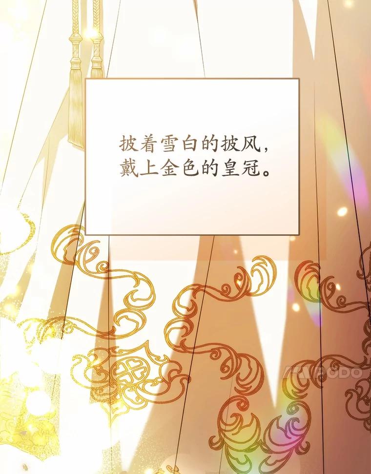《菲奥尼：预见我与恶魔大公的未来》46.一起去都城 第91页