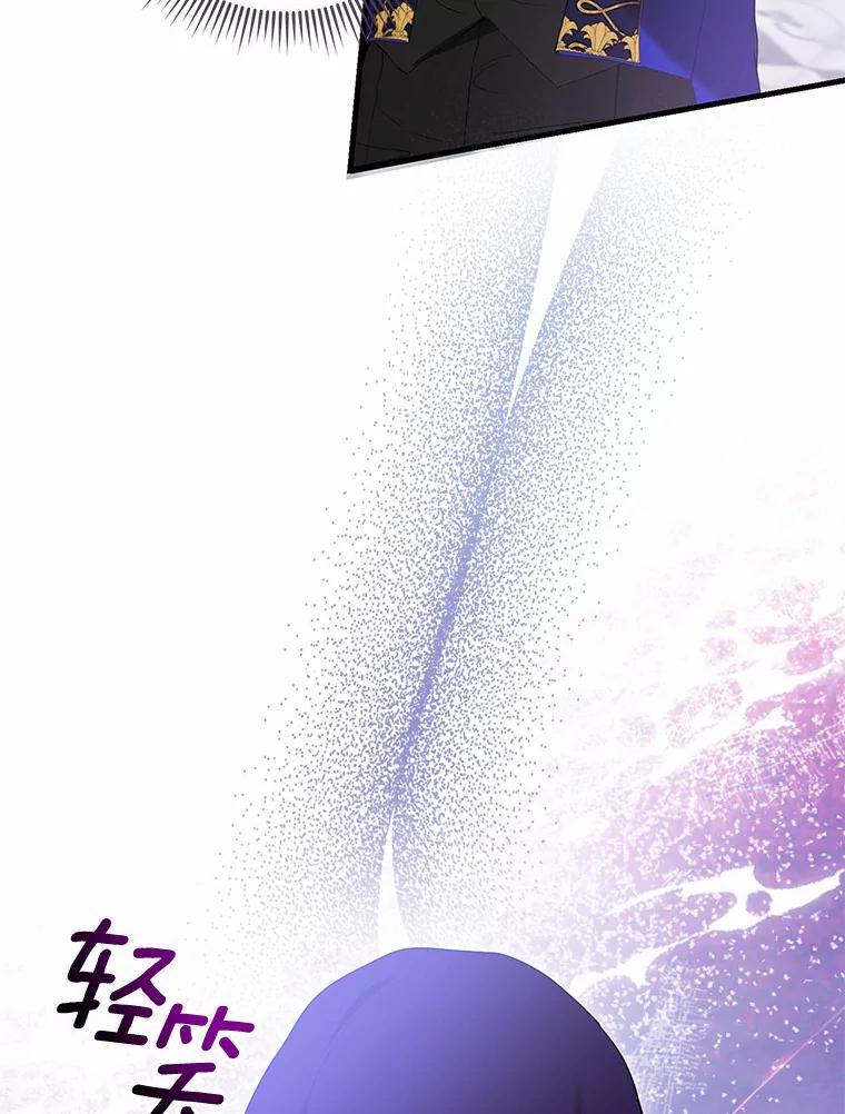 《菲奥尼：预见我与恶魔大公的未来》47.真想得到他 第67页