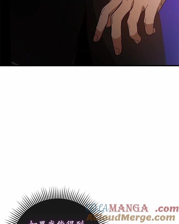 《菲奥尼：预见我与恶魔大公的未来》47.真想得到他 第125页