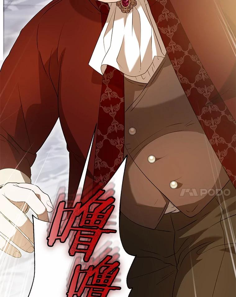 《菲奥尼：预见我与恶魔大公的未来》47.真想得到他 第63页