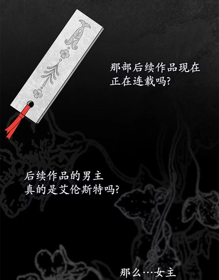 《菲奥尼：预见我与恶魔大公的未来》47.真想得到他 第18页