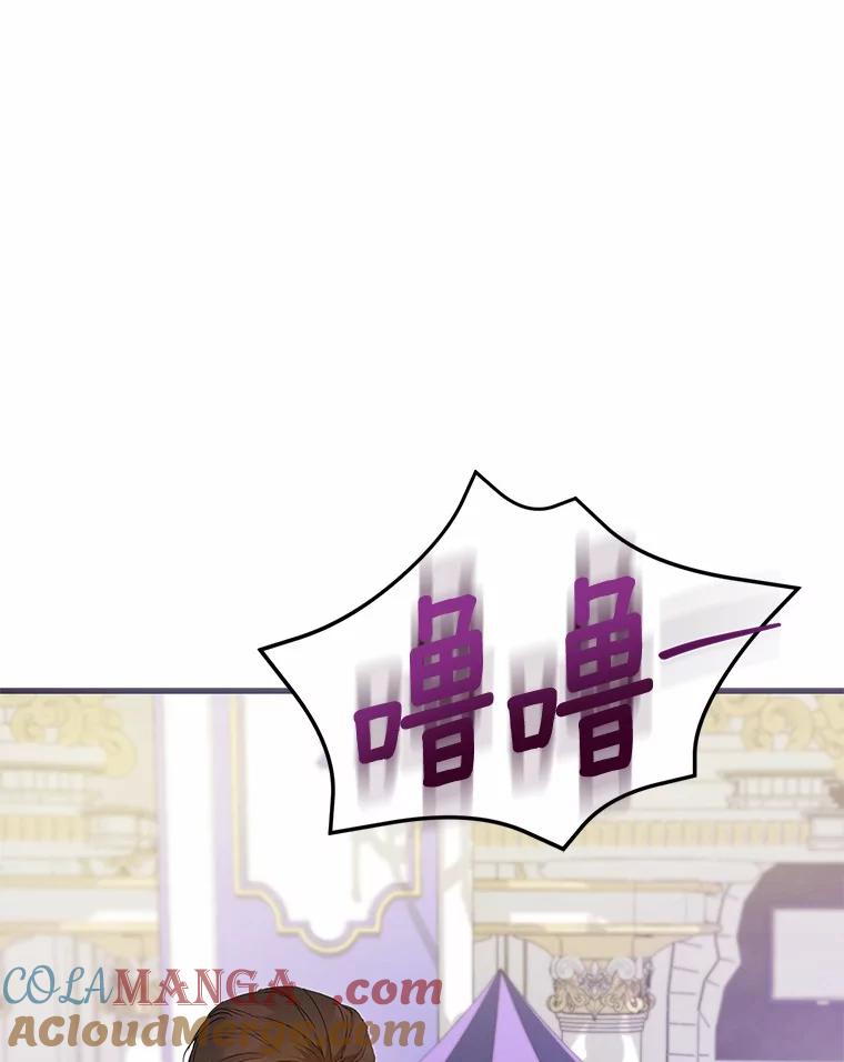 《菲奥尼：预见我与恶魔大公的未来》47.真想得到他 第57页