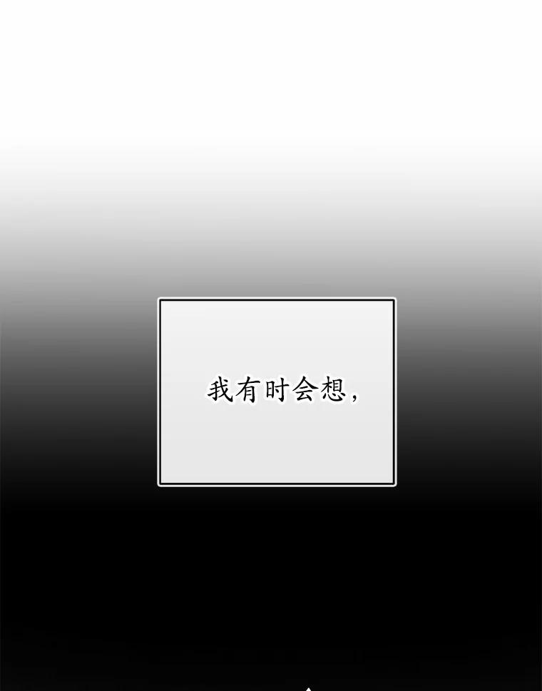 《菲奥尼：预见我与恶魔大公的未来》47.真想得到他 第16页