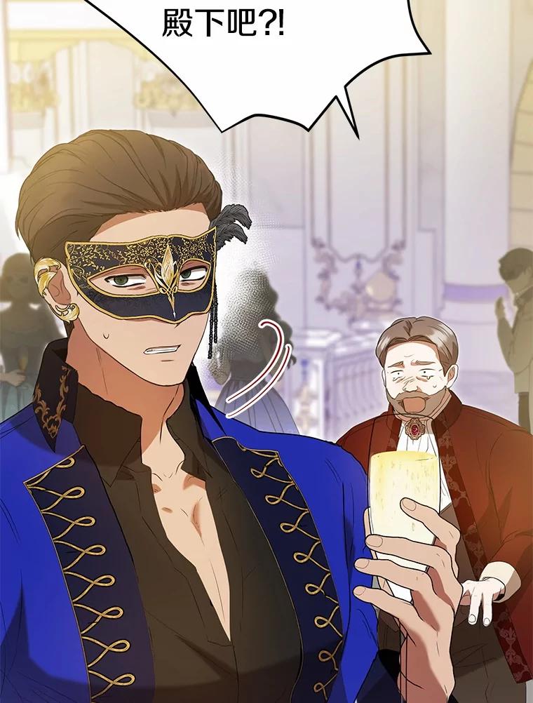 《菲奥尼：预见我与恶魔大公的未来》47.真想得到他 第75页