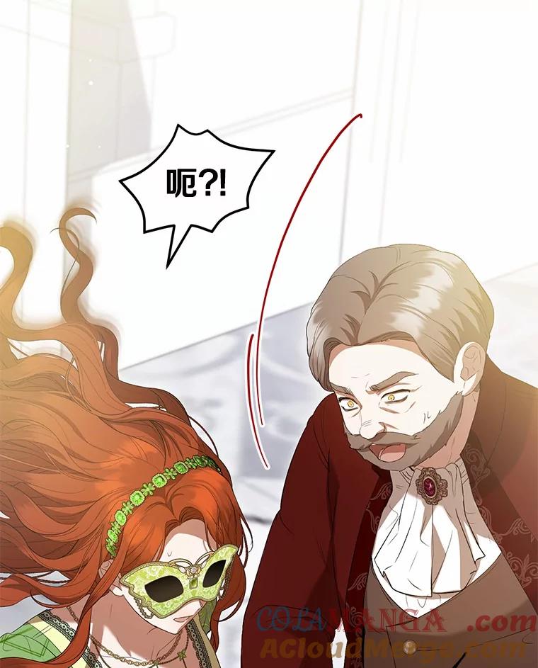 《菲奥尼：预见我与恶魔大公的未来》47.真想得到他 第101页