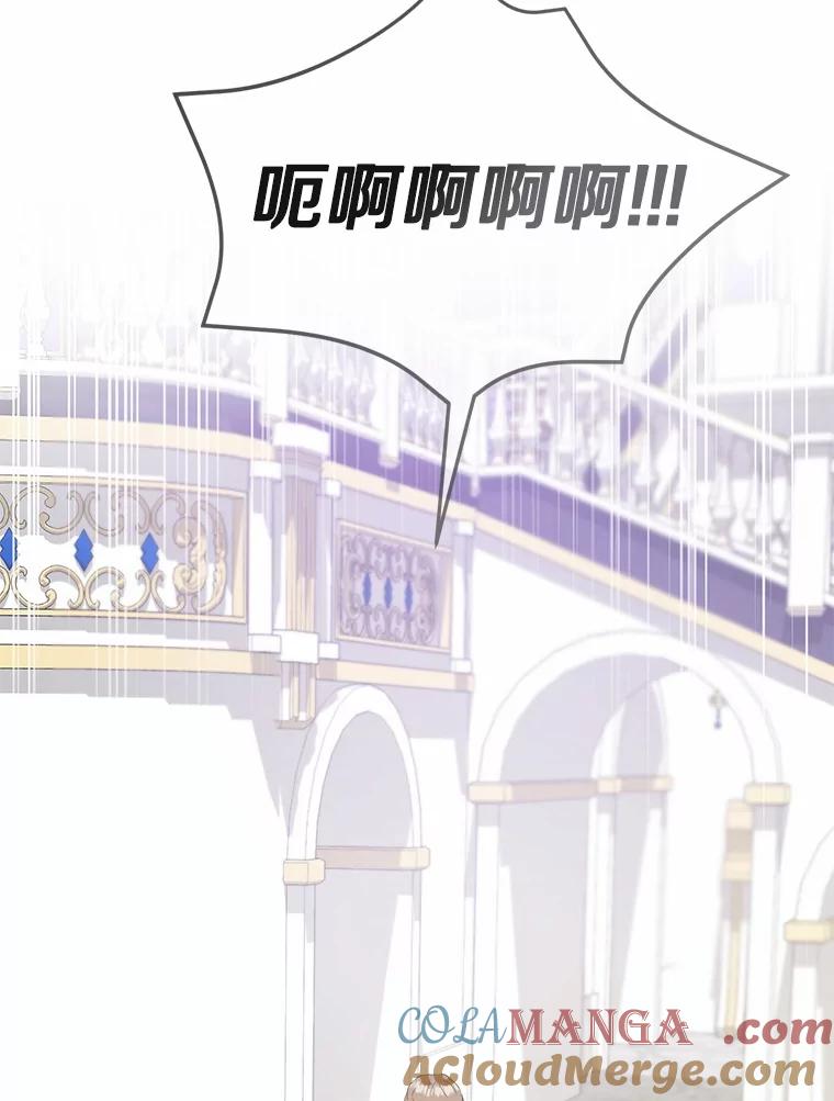《菲奥尼：预见我与恶魔大公的未来》47.真想得到他 第93页