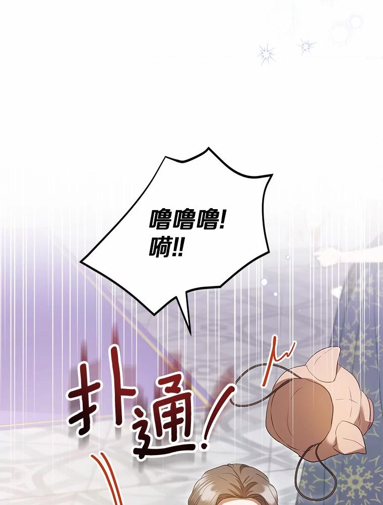 《菲奥尼：预见我与恶魔大公的未来》47.真想得到他 第72页