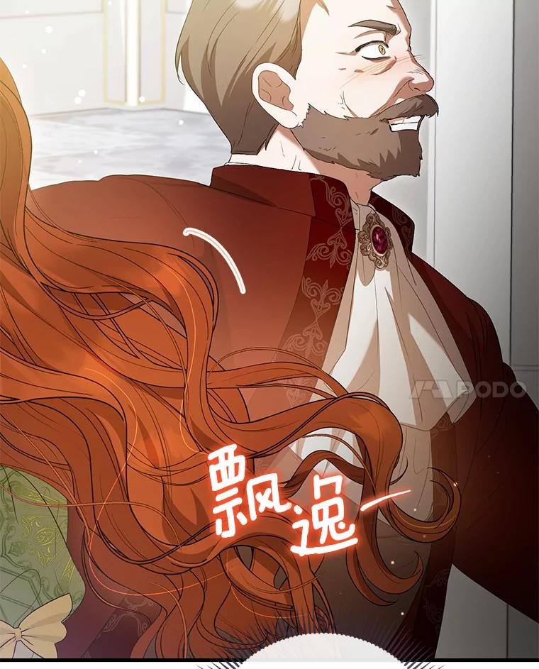 《菲奥尼：预见我与恶魔大公的未来》47.真想得到他 第99页