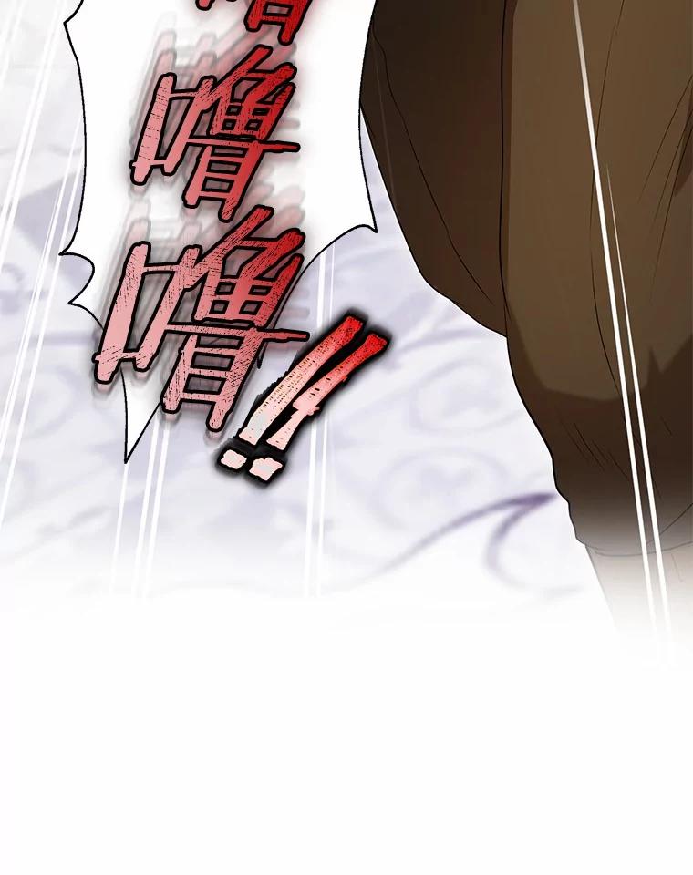 《菲奥尼：预见我与恶魔大公的未来》47.真想得到他 第64页