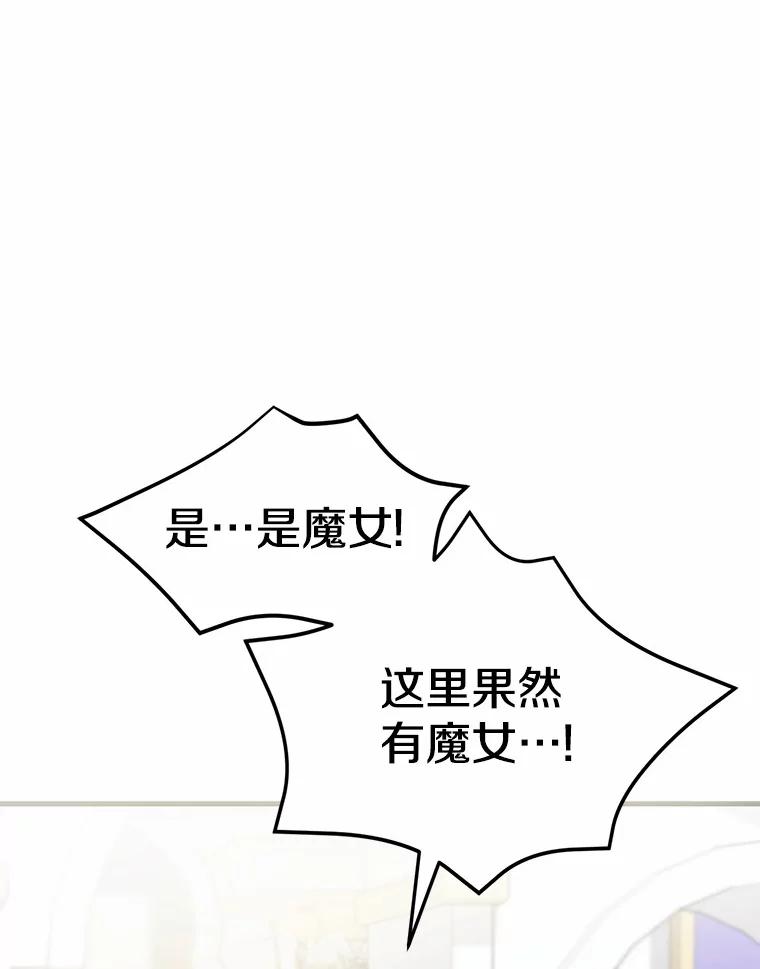 《菲奥尼：预见我与恶魔大公的未来》47.真想得到他 第131页