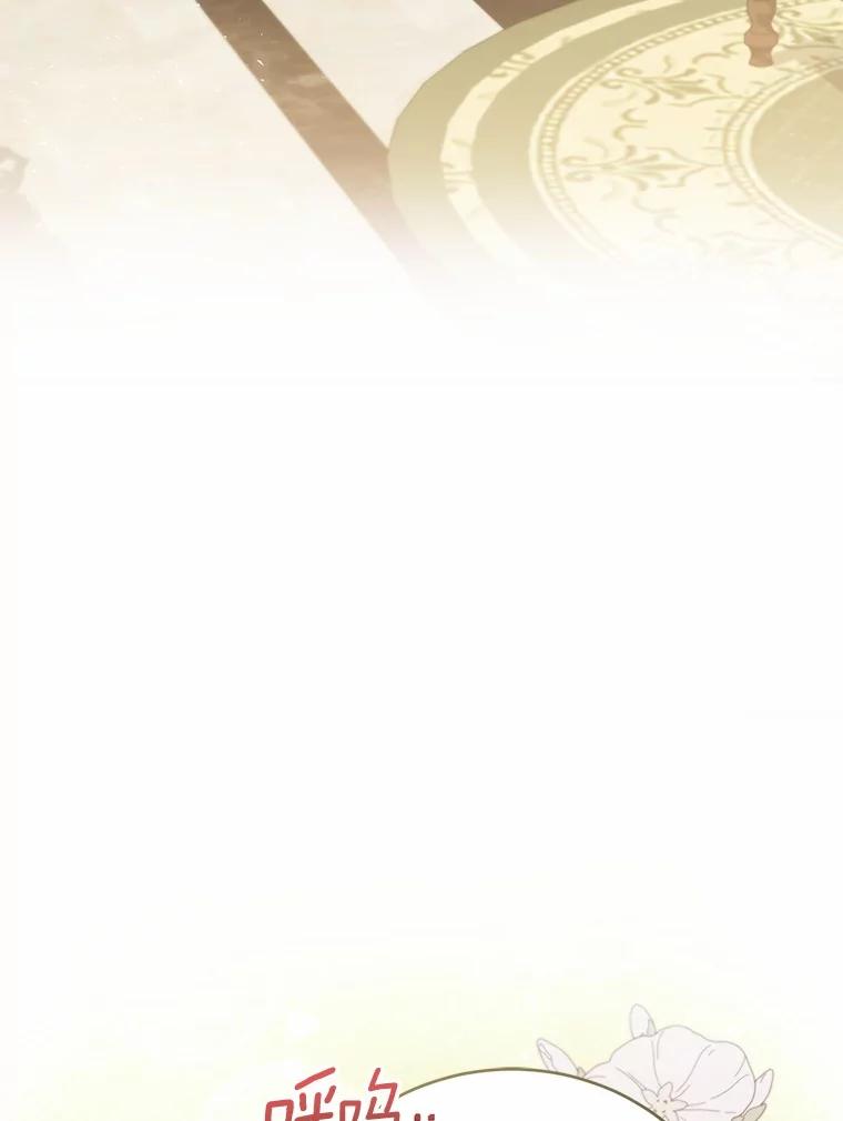 《菲奥尼：预见我与恶魔大公的未来》47.真想得到他 第3页
