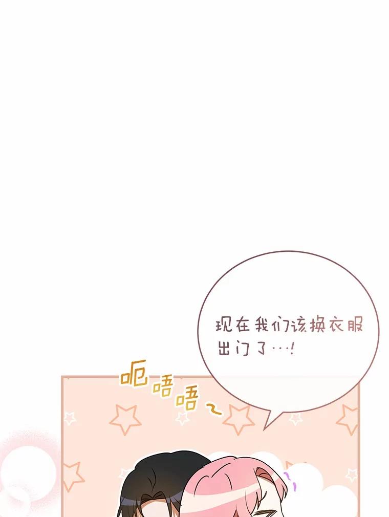 《菲奥尼：预见我与恶魔大公的未来》47.真想得到他 第6页