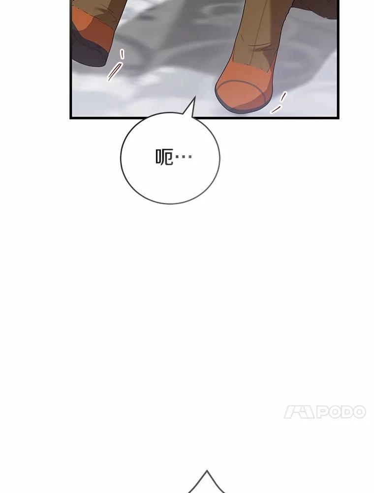 《菲奥尼：预见我与恶魔大公的未来》47.真想得到他 第92页