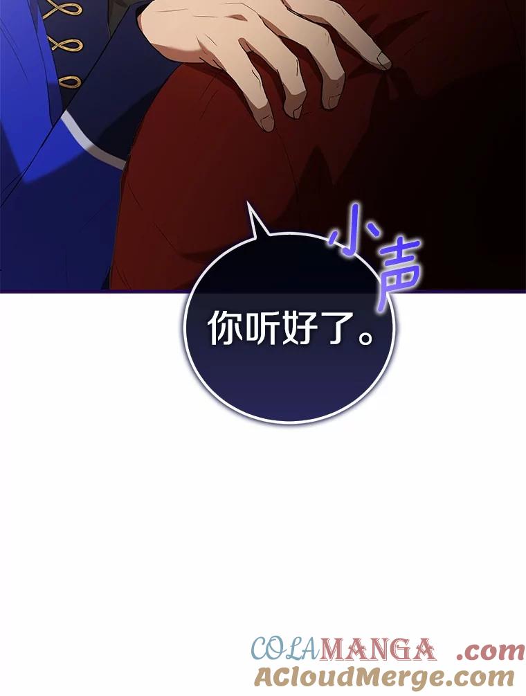 《菲奥尼：预见我与恶魔大公的未来》47.真想得到他 第85页