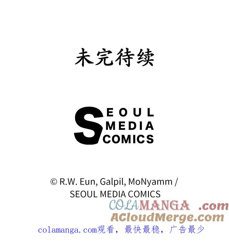《菲奥尼：预见我与恶魔大公的未来》47.真想得到他 第141页