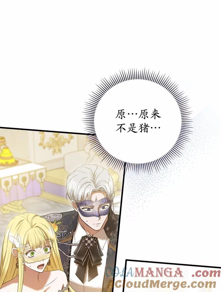 《菲奥尼：预见我与恶魔大公的未来》47.真想得到他 第65页